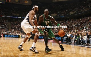 星空_中国队创历史！和平精英决赛第二局11分钟闪电完赛