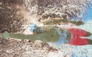 星空体育|中超保级生死战，鸭梨帽子戏法三人红牌，黄海总比分八比七卓尔惊险留级